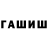 Гашиш Premium Azamat Anuarov