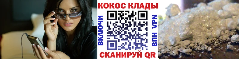 Кокаин Колумбийский  Владикавказ 