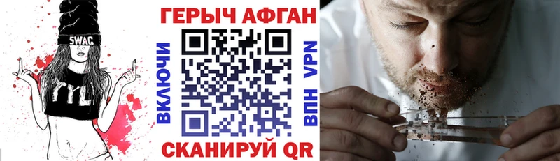 ГЕРОИН Афган  что такое   Владикавказ 
