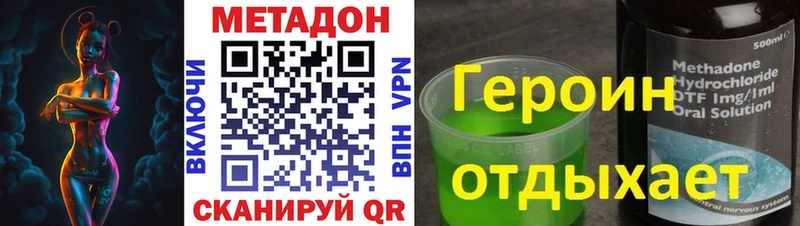 Метадон кристалл  Владикавказ 